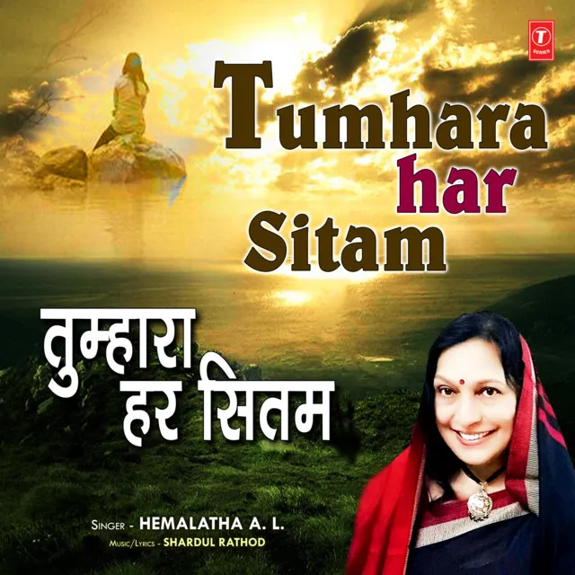 Tumhara Har Sitam