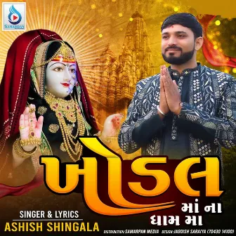 Khodal Maa Na Dham Ma by Ashish Shingala