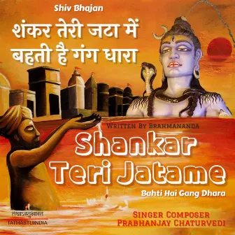 Shankar Teri Jatame Bahti Hai Gang Dhara - Shiv Bhajan by Prabhanjay Chaturvedi