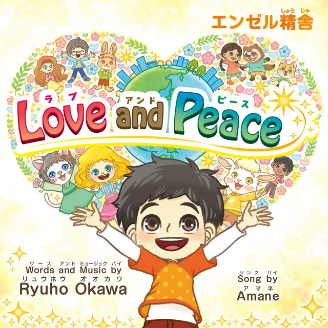 Love and Peace