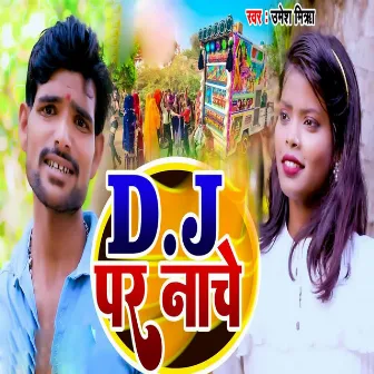 Dj Par Nache by Umesh Mishra