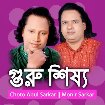 Guru Sisso by Choto Abul Sarkar