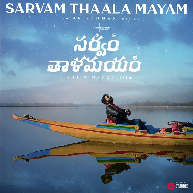 Sarvam Thaala Mayam