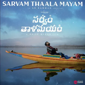 Sarvam Thaala Mayam by Rajiv Menon