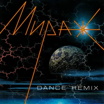 Dance Remix by Mirage