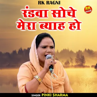 Randva Soche Mera Byah Ho (Hindi) by Pinki Sharma