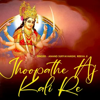 Jhoopathe Aj Kali Re by Unknown Artist