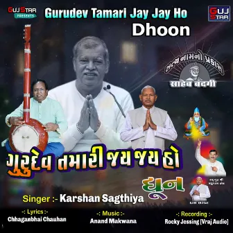 Gurudev Tamari Jay Jay Ho by Karshan Sagthiya