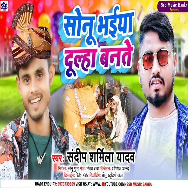 Sonu Bhaiya Dulha Bante - Khortha