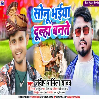 Sonu Bhaiya Dulha Bante (Khortha) by Sandeep Sharmila Yadav