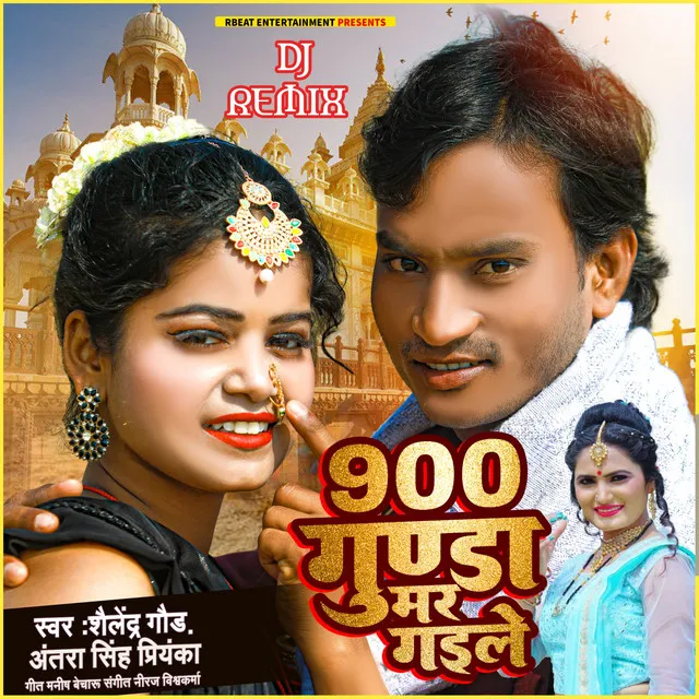 900 Gunda Mar Gayile - Remix