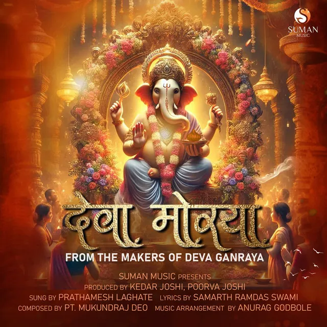 Deva Morya