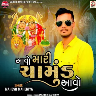 Aavo Mari Chamund Aavo by Mahesh Maheriya