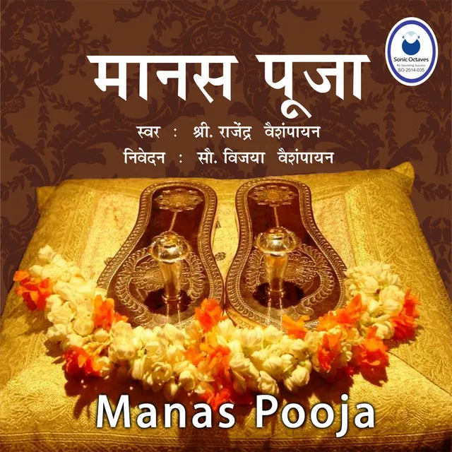 Manas Pooja