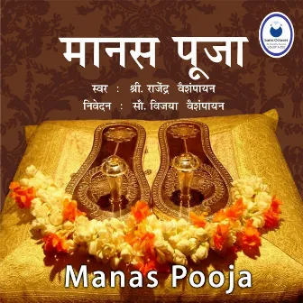 Manas Pooja by Unknown Artist