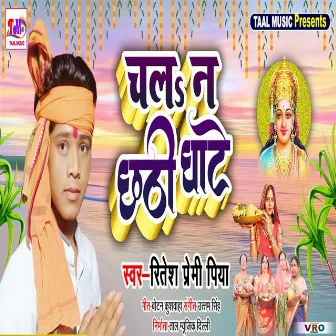 Chal Na Chhathi Ghate (Bhojpuri) by 