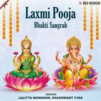 Laxmi Pooja - Bhakti Sangrah by Samarpit Golani