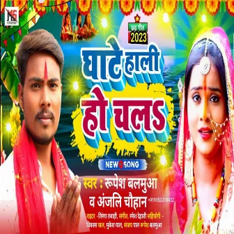 Ghate Hali Ho Chala (Chhath Gana) by 