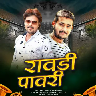 Rawadi Pawari by Dj Golu Dharangaon