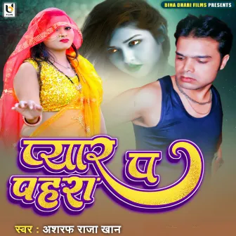 Pyar P Pahara (bhojpuri) by Ashraf Raja Khan