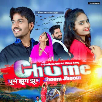 Ghume Jhoom Jhoom by Ashok Nayak