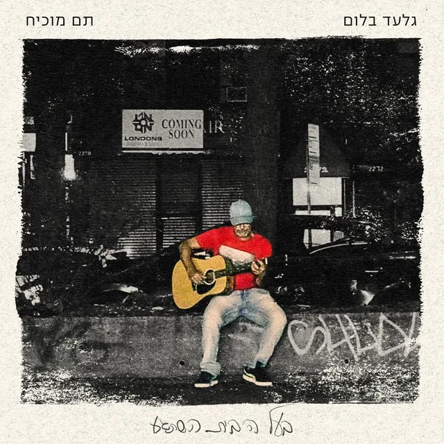 מזרח תיכון