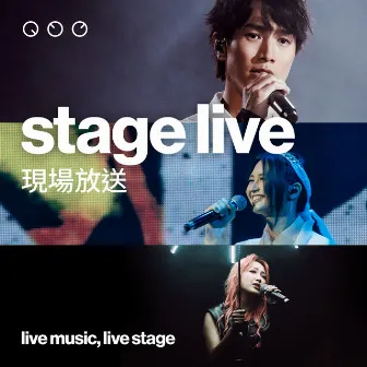 Stage Live 現場放送 by Cath Wong