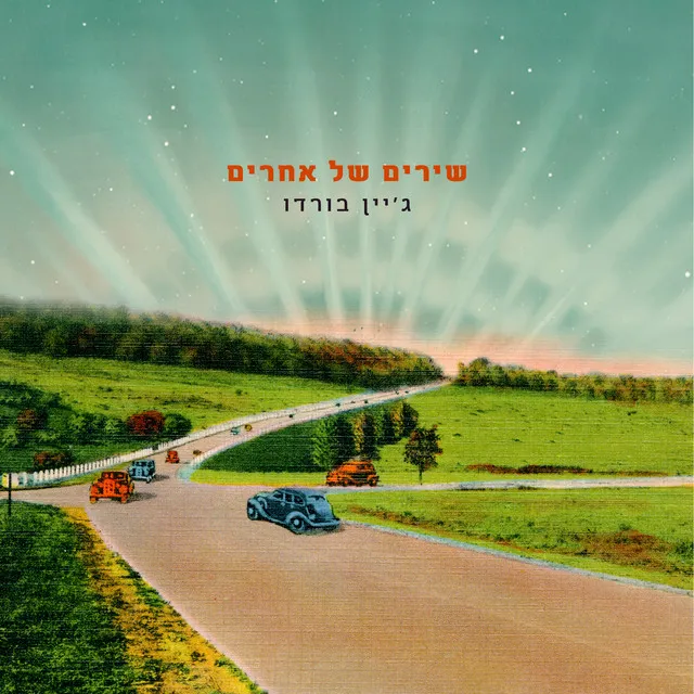 ילד מזדקן