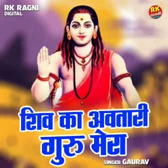 Shiv Ka Avtari Guru Mera (Hindi) by Gaurav