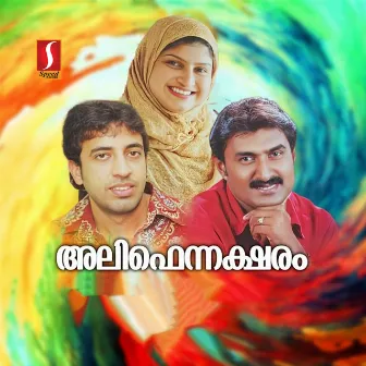 Alifennaksharam by Kozhikode Aboobacker