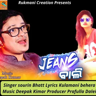 Jeans Wali by Sourin Bhatt