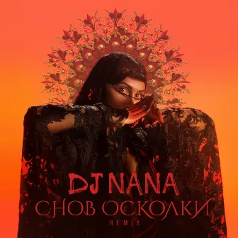 Снов осколки by Dj NANA