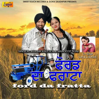 Ford Da Fratta by Kulbir Kaler