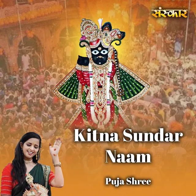 Kitna Sundar Naam - Kitna Sundar Naam