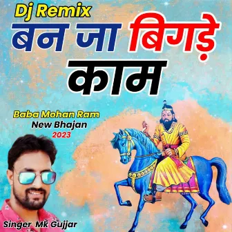 Banja Bigde Kaam (Dj Remix) by Mk Gujjar