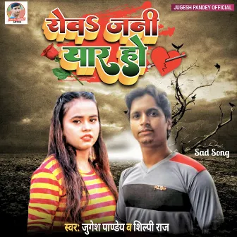 Rowa Jani Yaar Ho (Bhojpuri) by Jugesh Pandey