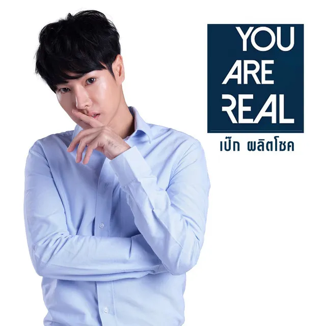 YOU ARE REAL