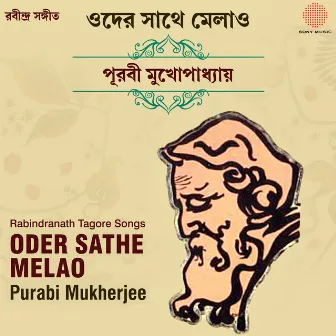 Oder Sathe Melao by Purabi Mukherjee