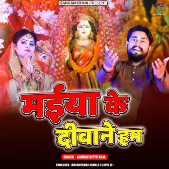 Maiya Ke Diwane Ham by Gaurav Bittu Raja