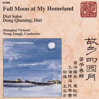 Dong Qiuming: Full Moon - Dizi by Unknown Artist