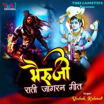 Bhairu Ji Raati Jagran Geet by 