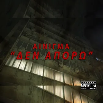 Den Aporo by Gang Run