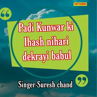 Padi Kunwar Ki Lhash Nihari Dakrayi Babul by Suresh Chand