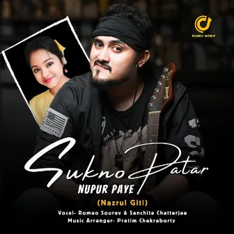 Shukno Patar Nupur Paye by Sanchita Chatterjee