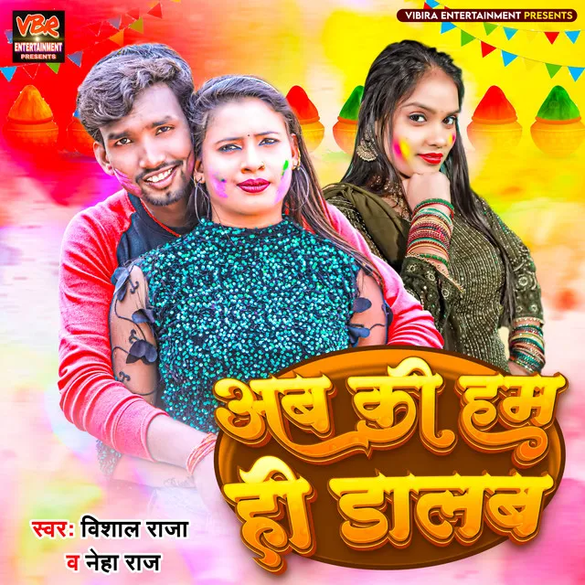 Ab Ki Hum Hi Dalab (Bhojpuri Holi)