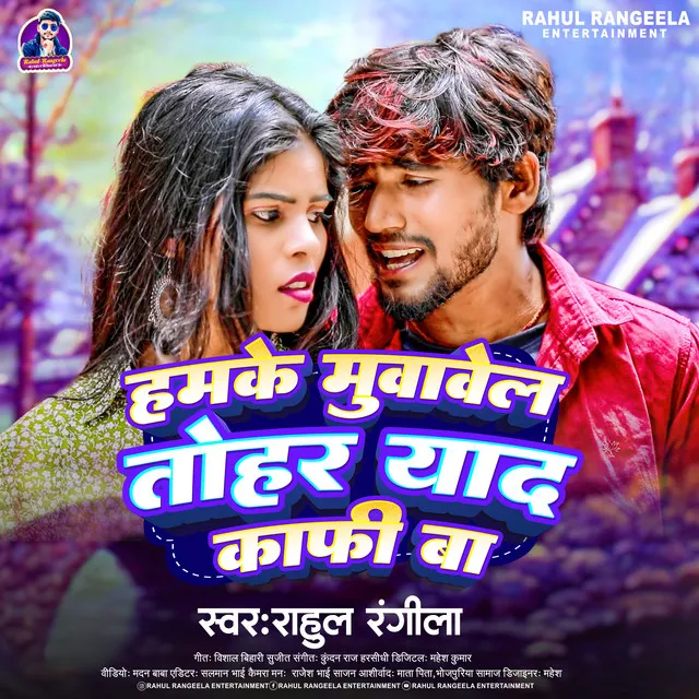 Hamke Muvavela Tohar Yaad Kafi Ba - Bhojpuri Sad Song 2023