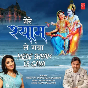 Mere Shyam Le Gaya by Rubayyat Jahan