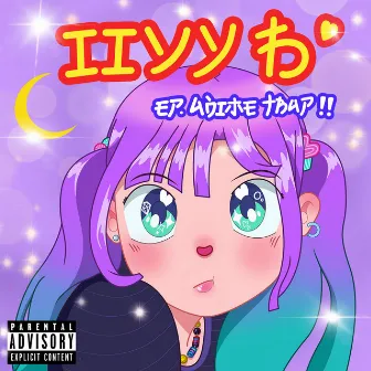 Anime Trap by IIVY B