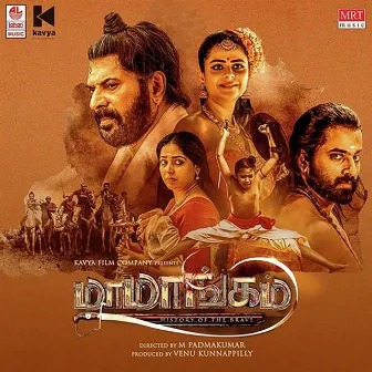 Mamangam (Original Motion Picture Soundtrack) by M Jayachandran