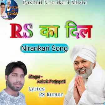 Rs Ka Dil Nirankari Bhajan (Hindi) by Ashok Prajapati